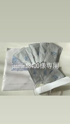 jasmin13400様専用のサムネイル