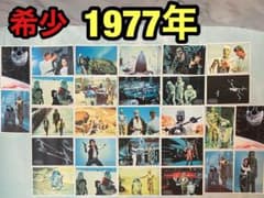 希少 1977年 スターウォーズ ブロマイド カード 28枚 アタリ TOPPS