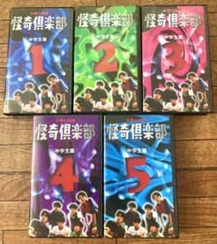 木曜の怪談　怪奇倶楽部　中学生篇のサムネイル