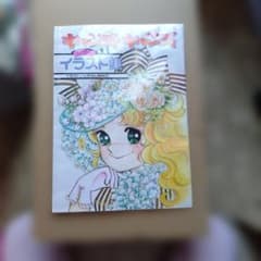 キャンディ・キャンディ カラーイラスト集 なかよし77年8月号付録 未使用 キャンディ・キャンディ カラーイラスト集 なかよし77年8月号付録 未