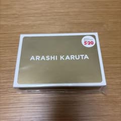 【新品未使用】ARASHI AnniversaryTour5x20 KARUTAのサムネイル
