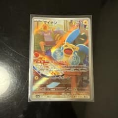 マイナン ARのサムネイル