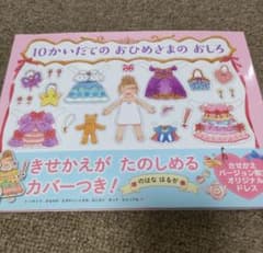 RK様専用！10かいだてのおひめさまのおしろのサムネイル