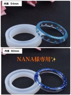 NANA様専用✨シリコンモールド ミドルリングA&バングルリングCノーマル丸のサムネイル