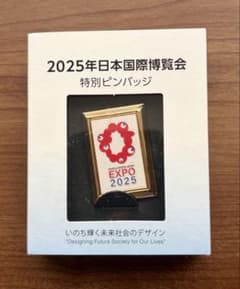 2025年日本国際博覧会 特別ピンバッジ - メルカリ