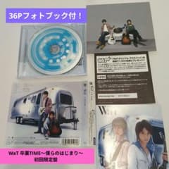 WaT 卒業TIME～僕らのはじまり～ 初回限定盤 CDのサムネイル