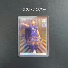 ラストナンバー 2020 Jリーグ サンフレッチェ広島 青山敏弘 黒 GEM ラストナンバー 2020 Jリーグ サンフレッチェ広島 青山敏弘 黒 GEM
