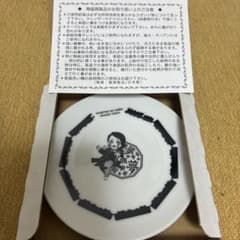 귀멸의 칼날 ufotableDINING 다이닝 즐거움 복권 콩접시 魘夢