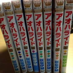 アオハライド 1〜8巻のサムネイル
