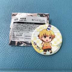 鬼滅の刃  善逸缶バッジのサムネイル