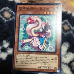 妖精伝姫シラユキのサムネイル