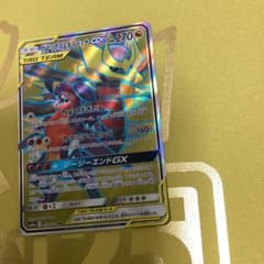 ガブリアス&ギラティナGX SR SM10a ジージーエンド 059/054 - メルカリ