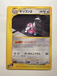 ポリゴン2 ◇ 拡張パック第2弾 地図にない町 063/092 - メルカリ