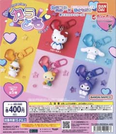 サンリオキャラクターズ カラともマスコット クロミ コロコロクリリン2点セットのサムネイル