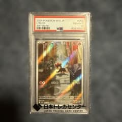 ポケモン　カードダス　psa10 ① PSA10 ポケモンカードダス 赤版 リザードン No 6 キラカード Pokemon