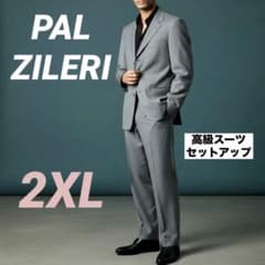 クリーニング済み 大きめPAL ZILERI　セットアップ　グレー　イタリア製 クリーニング済み 大きめPAL ZILERI セットアップ グレー イタリア製