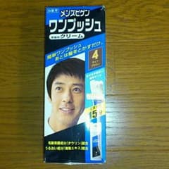 メンズビゲンワンプッシュクリームのサムネイル