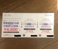 苗場スキー場 かぐらスキー場 リフト券のサムネイル