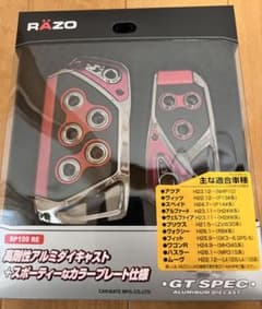 RAZO GT SPEC ペダルセット RP109 REのサムネイル