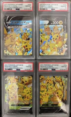 ピカチュウV-UNION RRR S8a 25th ANNIVERSARY4連番 - メルカリ
