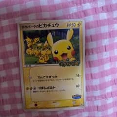 ポケカ ポケパークのピカチュウ プロモ 1708 - メルカリ