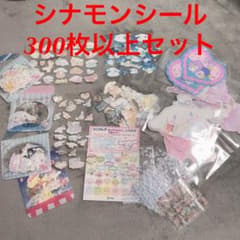 シナモロール シールセットのサムネイル