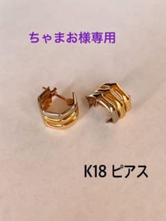 ちゃまお様専用　K18フープピアス   3連のサムネイル