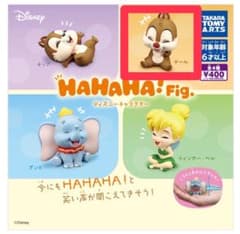 HAHAHA!Fig. ディズニーキャラクター　デールのサムネイル