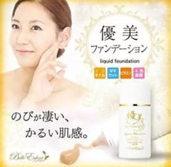 優美ファンデーション 30mlのサムネイル