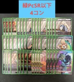 ユニアリ NIKKE 緑 PcSR以下 4コン デッキ パーツ ニケ - メルカリ