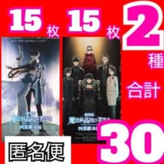 zdp 魔法科高校の劣等生 チラシ 2種 四葉継承編 魔法科高中的劣等生