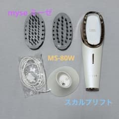 ヤーマン YA-MAN myse ミーゼ スカルプリフト MS-80W - メルカリ