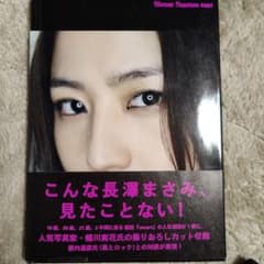 長澤まさみ smartのサムネイル
