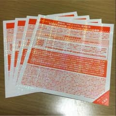 欅坂46握手券のサムネイル
