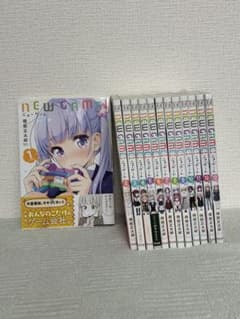 NEW GAME! 전권 세트 1-13 권