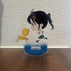 すずめの戸締まり展 アクリルスタンドのサムネイル