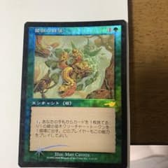 菌獣の群落　Magic: The Gathering foilのサムネイル