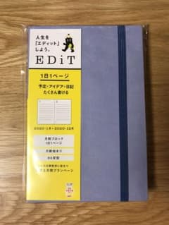（未開封）EDiT 2020年 手帳 1日1ページ B6変型 スープルのサムネイル