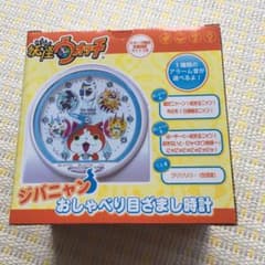 妖怪ウォッチ　ジバニャン　おしゃべり目覚まし時計のサムネイル