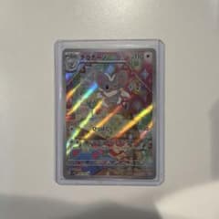 チラチーノ AR 083/071 ポケモンカードのサムネイル