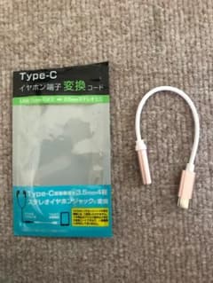 USB Type-C 変換アダプタ 3.5mmのサムネイル