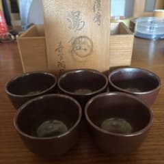 薩摩焼 名門 壽官陶苑 沈壽官窯 黒薩摩 湯呑（伝統工芸品）のサムネイル