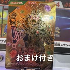 仮面ライダー ガンバレジェンズ