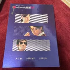 ライチ様専用ページ　鍵のかかった部屋 SP 大野智のサムネイル