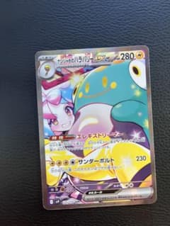 ナンジャモのハラバリーex SAR SV9 バトルパートナーズ 125/100のサムネイル