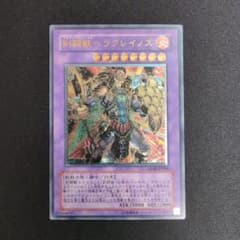 レリーフ 剣闘獣ヘルクレイノス 遊戯王 - メルカリ