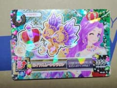 アイカツ ロイヤルムーンクラウン 06-51 Rのサムネイル