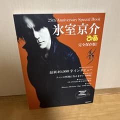 氷室京介 25th Anniversary Special Book ぴあ - メルカリ