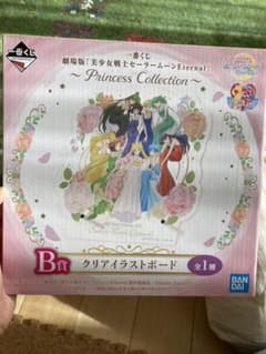 ♡セーラームーン ♡一番くじ B賞のサムネイル