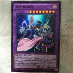 遊戯王 月光舞豹姫【ムーンライト・パンサー・ダンサー】 スリーブ付きのサムネイル